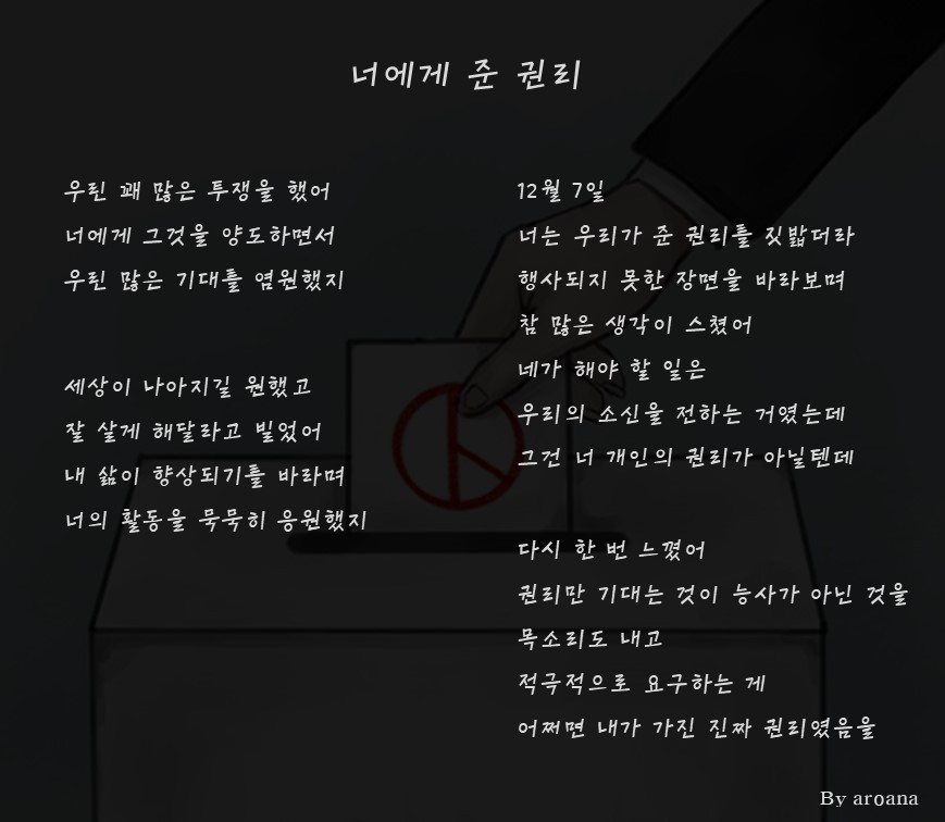 너에게 주는 권리.jpg