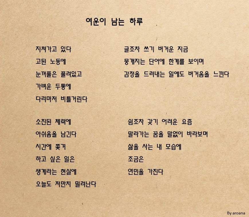 여운이 남는 하루.jpg