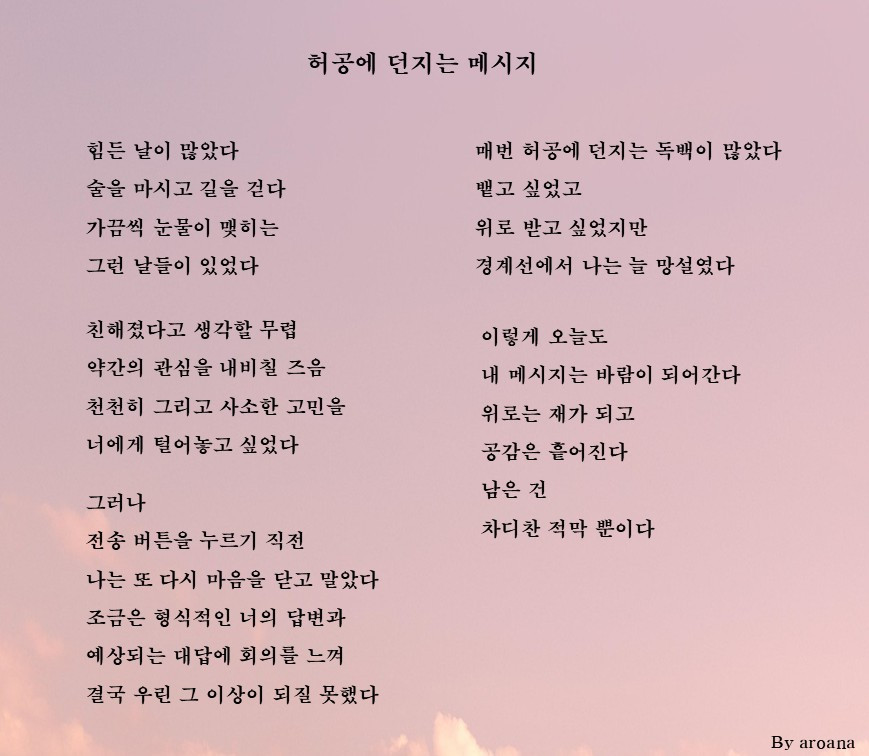 허공에 던지는 메시지.jpg