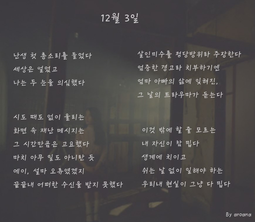 12월 3일.jpg