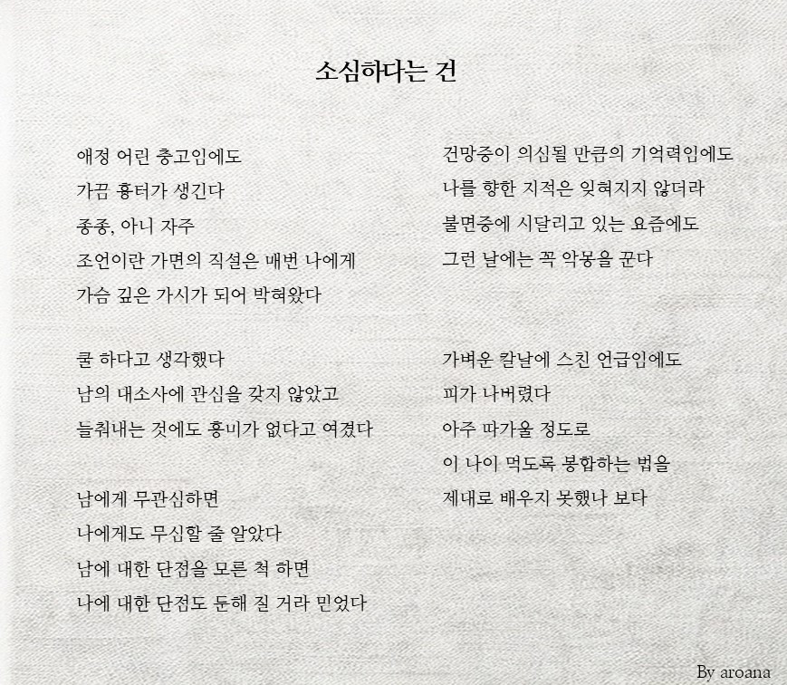 소심하다는 건.jpg