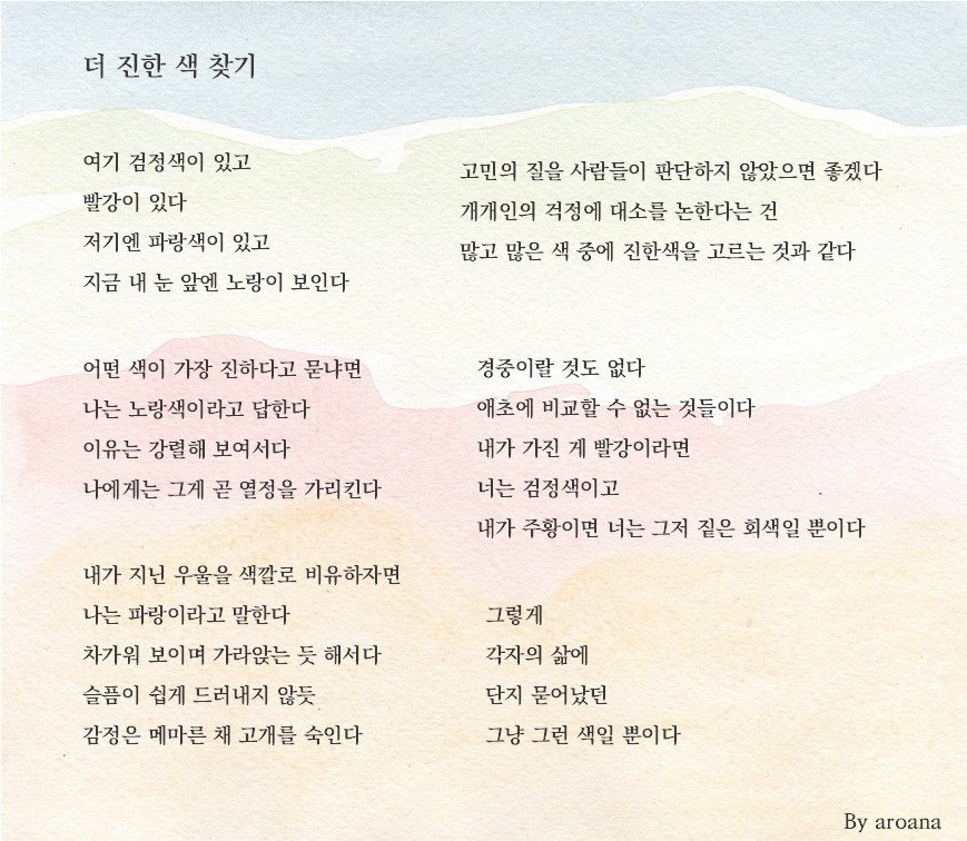 더 진한 색 찾기.jpg