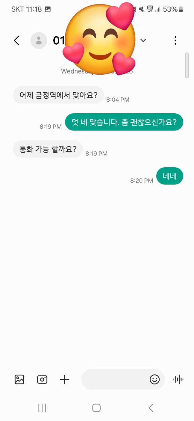 카톡 2.jpg