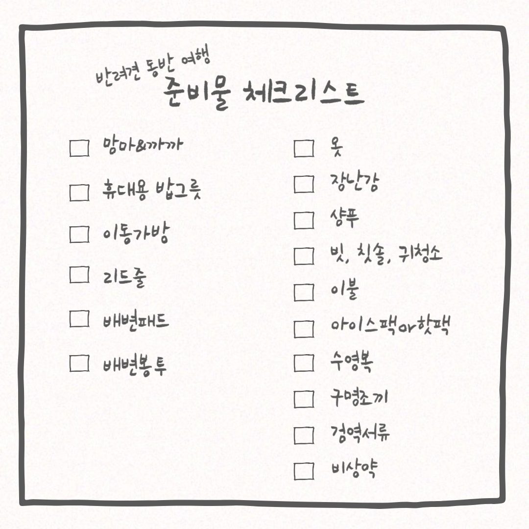 (2) 체크리스트.jpg