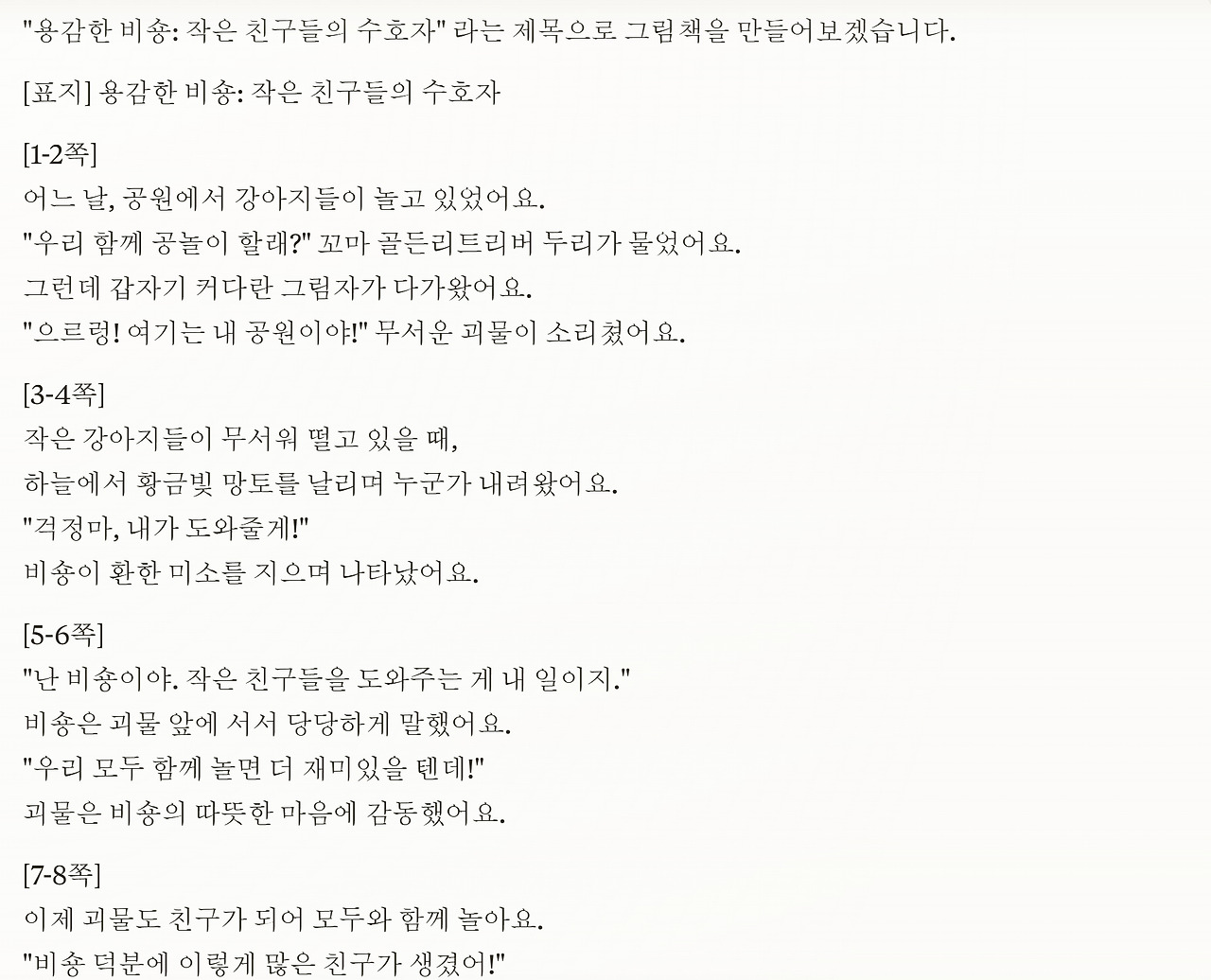 용감 비숑 클로드.jpg