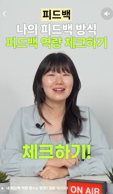 피드백역량.jpg