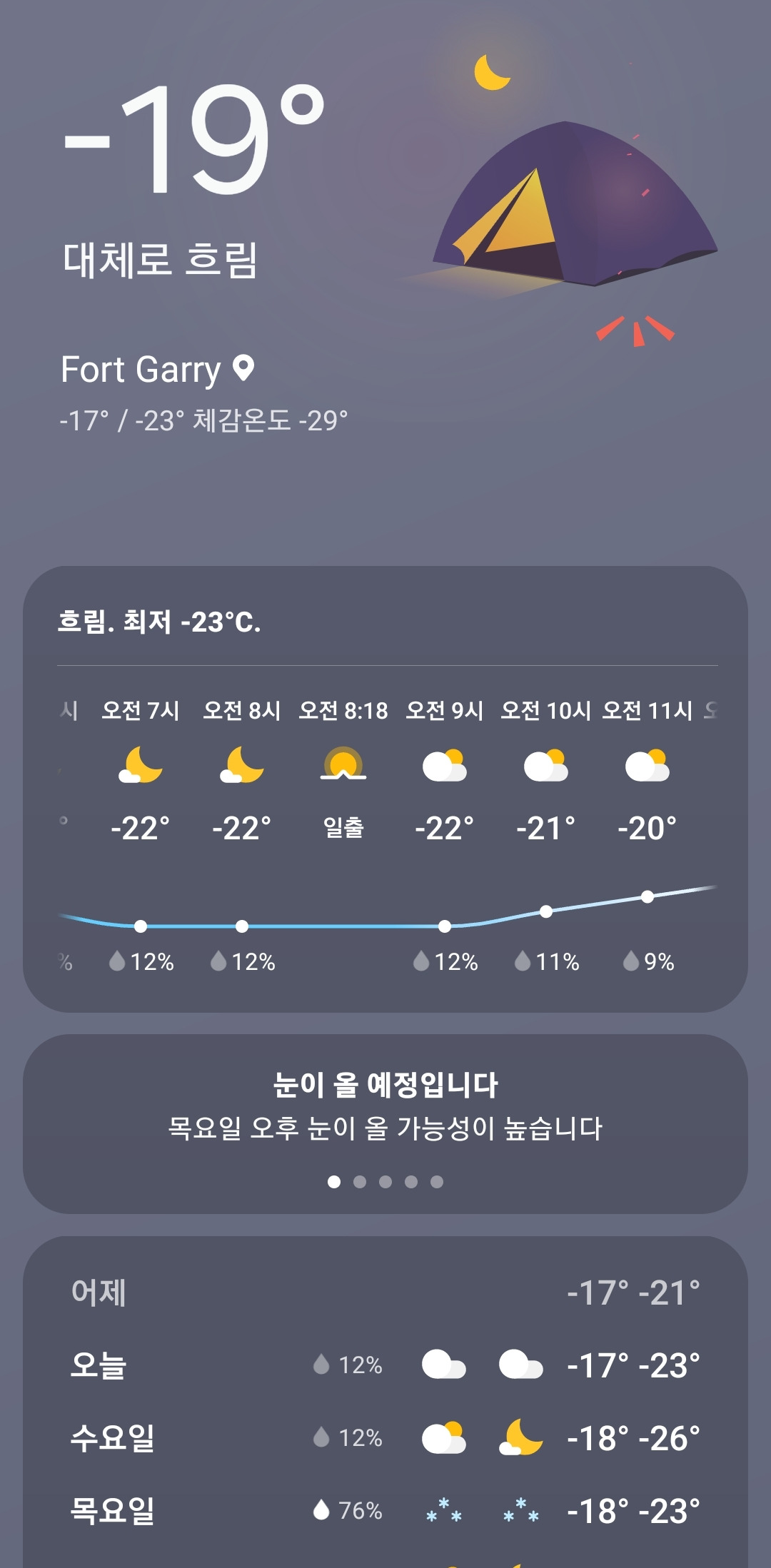 Screenshot_20240116_224813_Weather.jpg