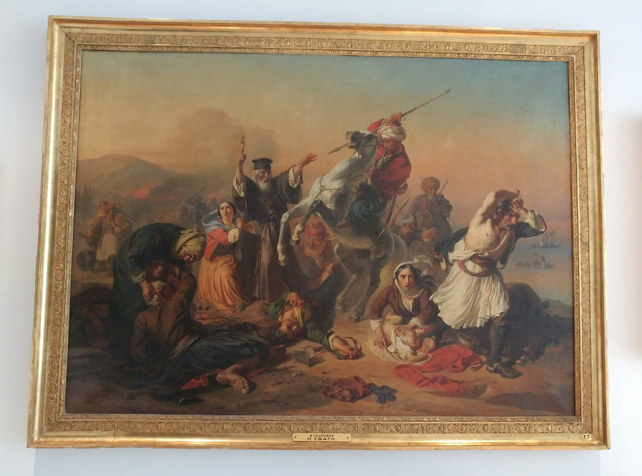 키오스섬의 학살(그리스 버전).jpg