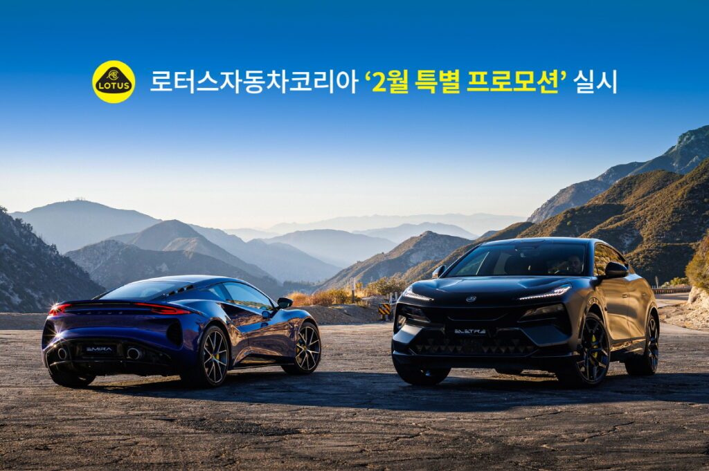 Lotus-February-Promotion-5-1024x681.jpg