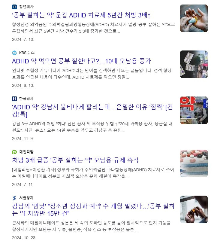 공부 잘 하는 약.jpg