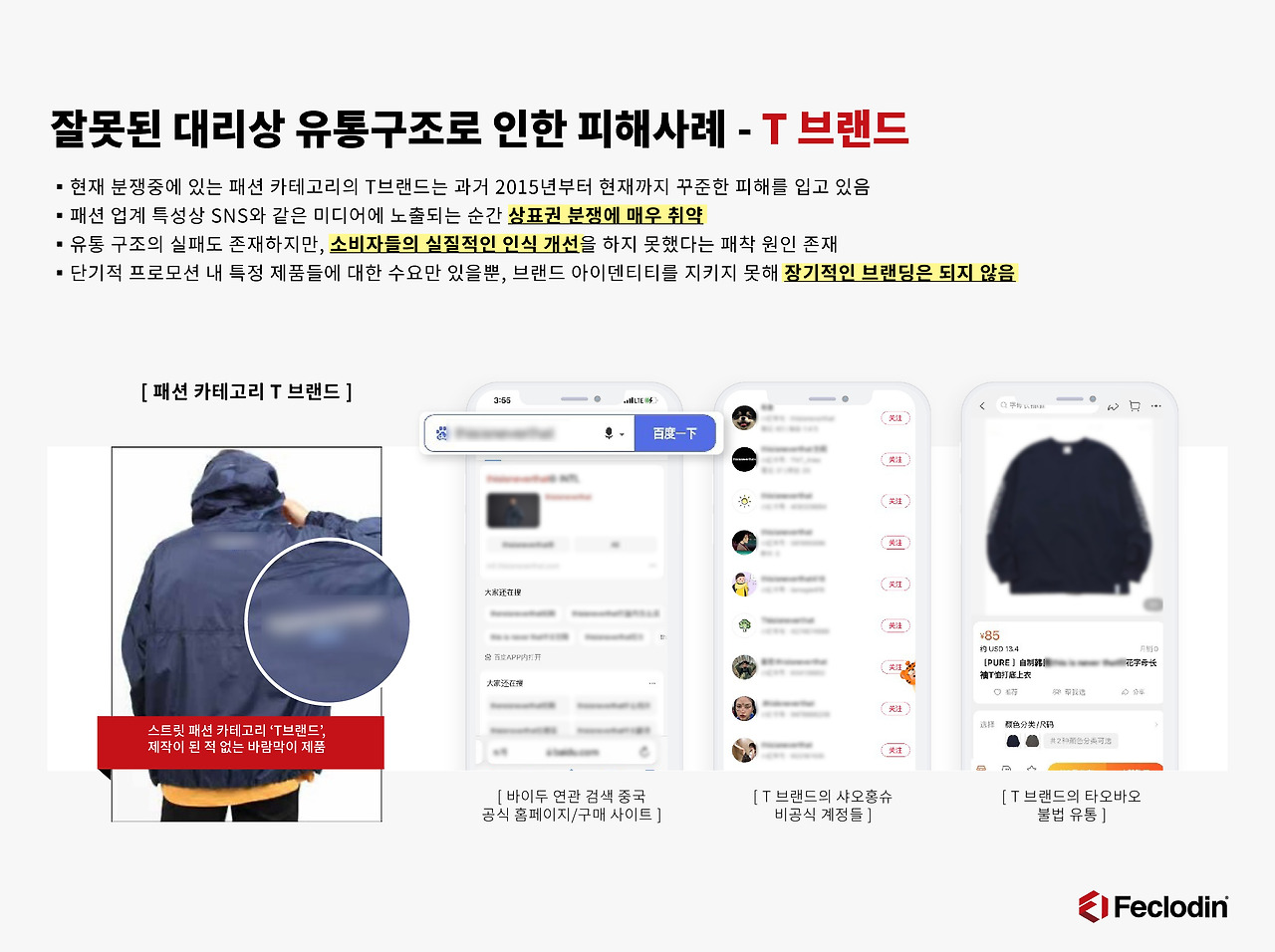 잘못된 대리상.jpg