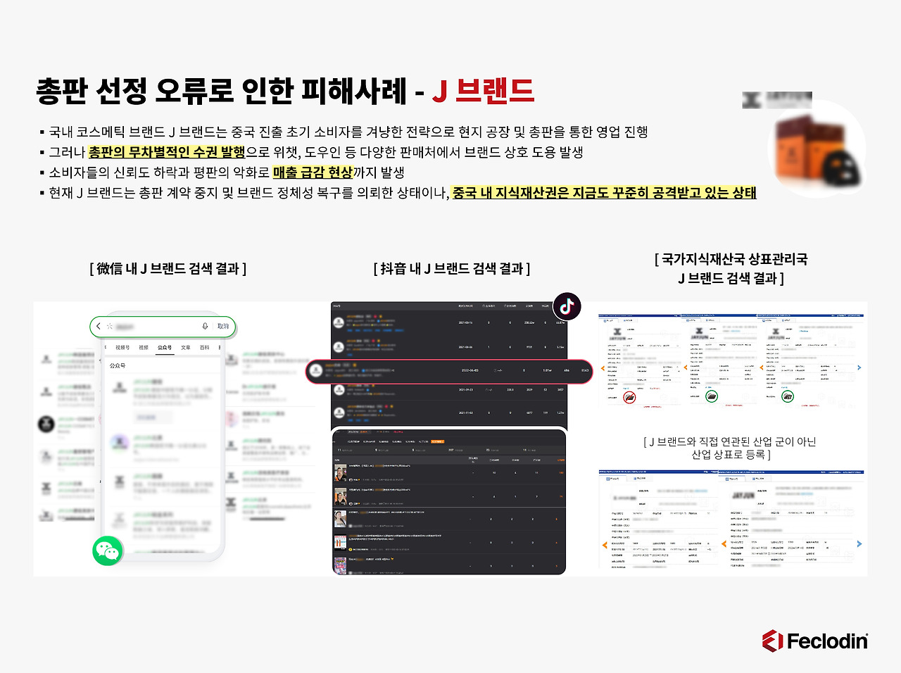 총판 선정 오류.jpg