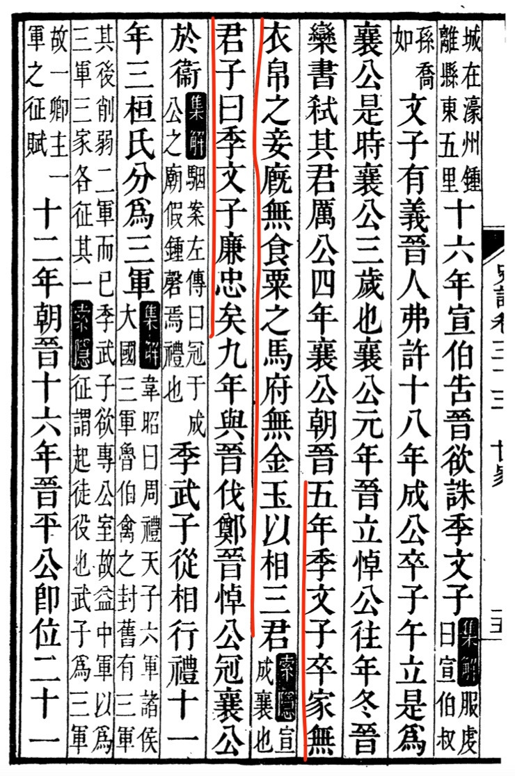 28.노주공세가(계문자 죽음).jpg