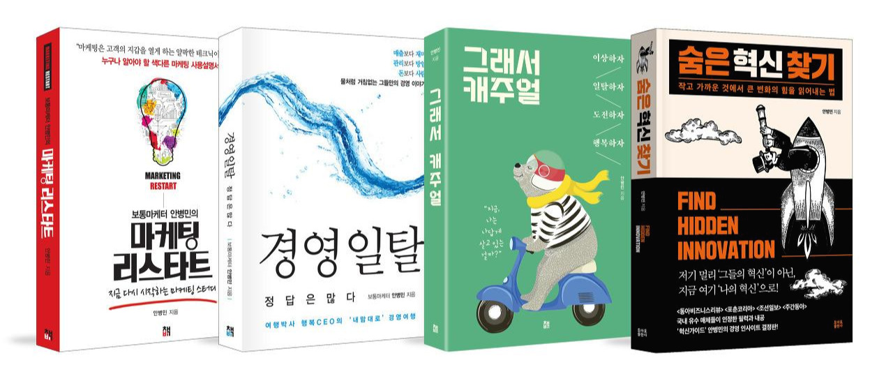 안병민 저서 전체.jpg