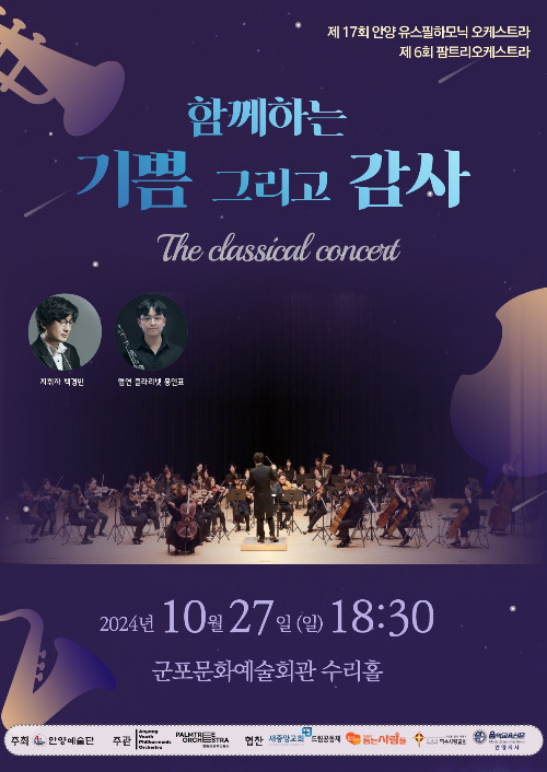 함께하는기쁨 포스터.jpg