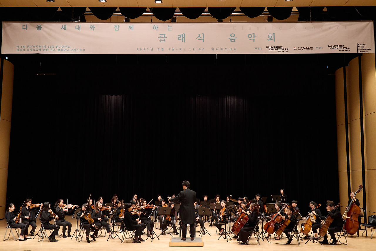2023년 9월 클래식 음악회.jpg