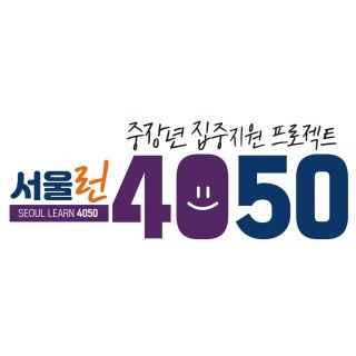 서울런4050.jpg