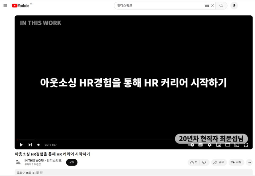 인사팀 취업.jpg