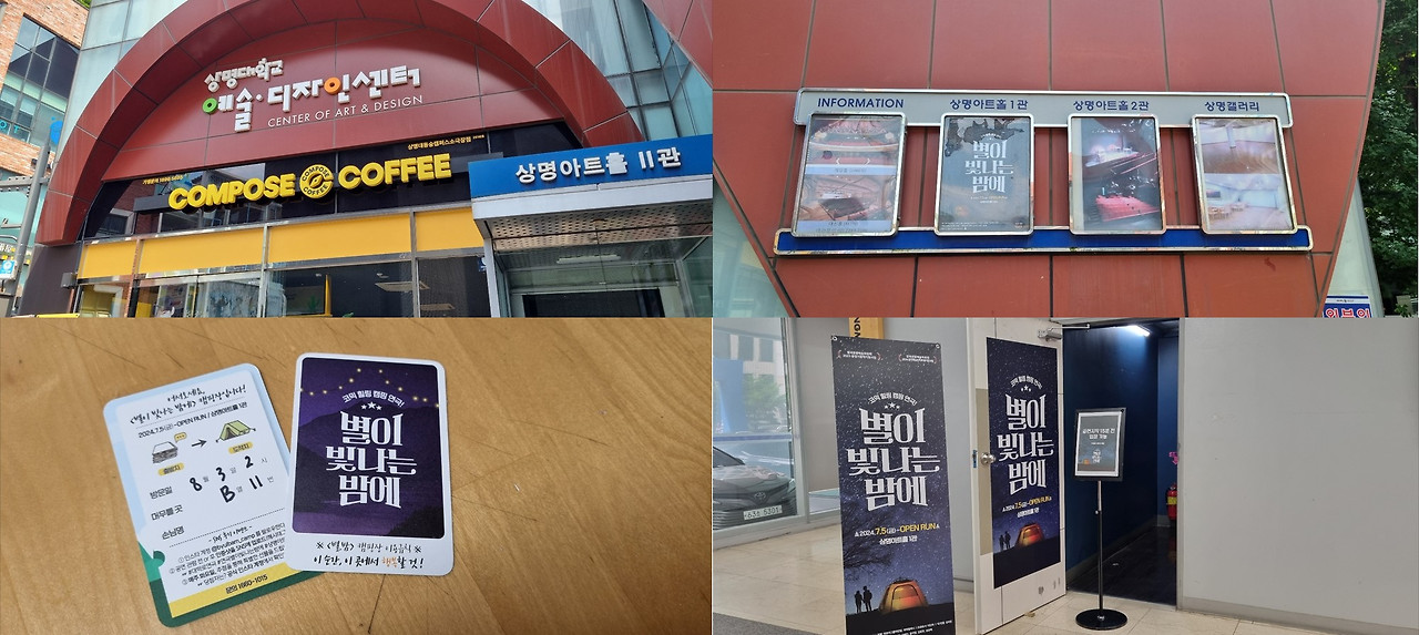 상명아트로 240803.jpg