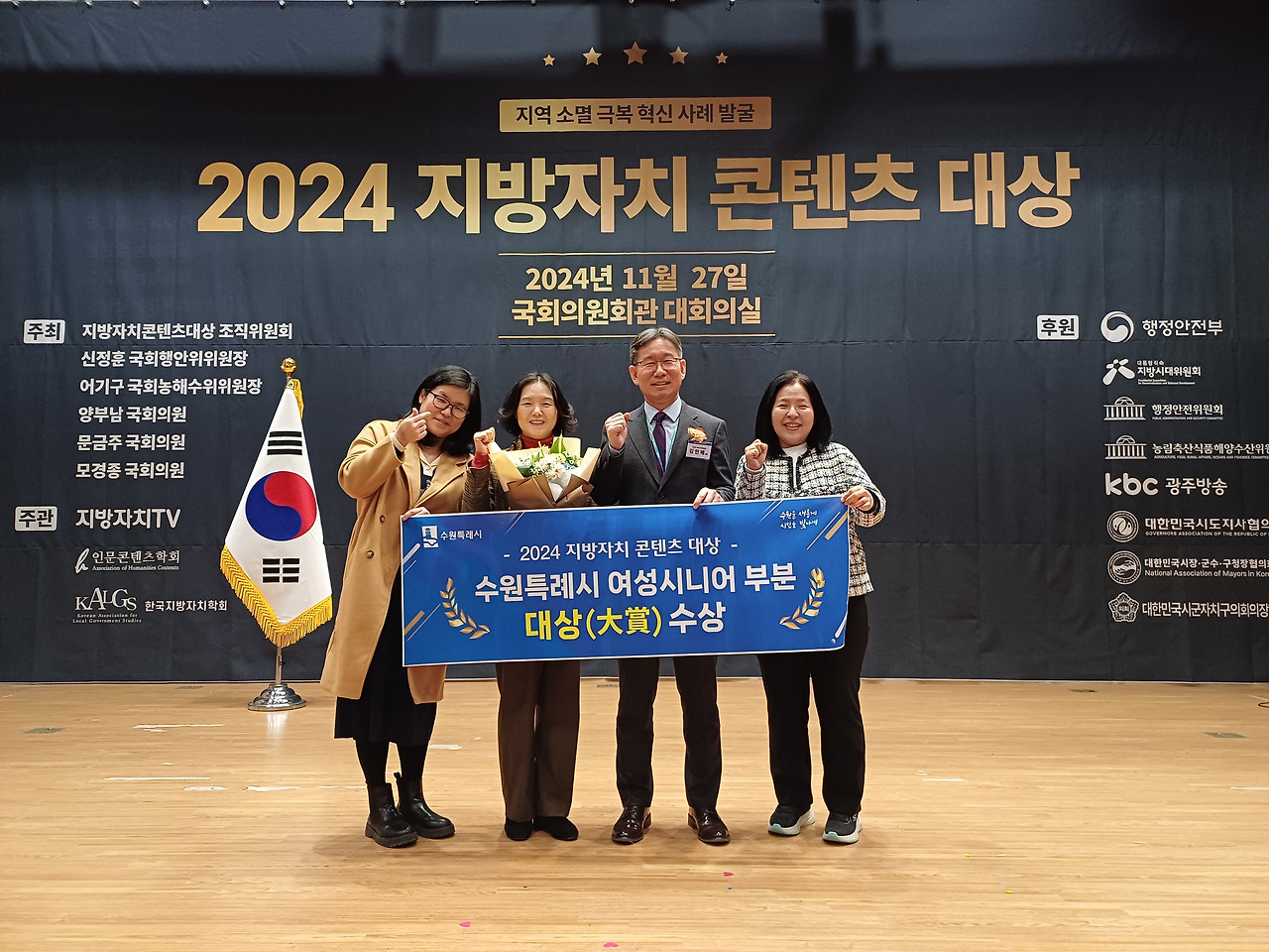 수원시‘2024지방자치콘텐츠대상’여성·시니어분야대상(2).jpg