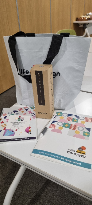 인생학교 웰컴키트.jpg