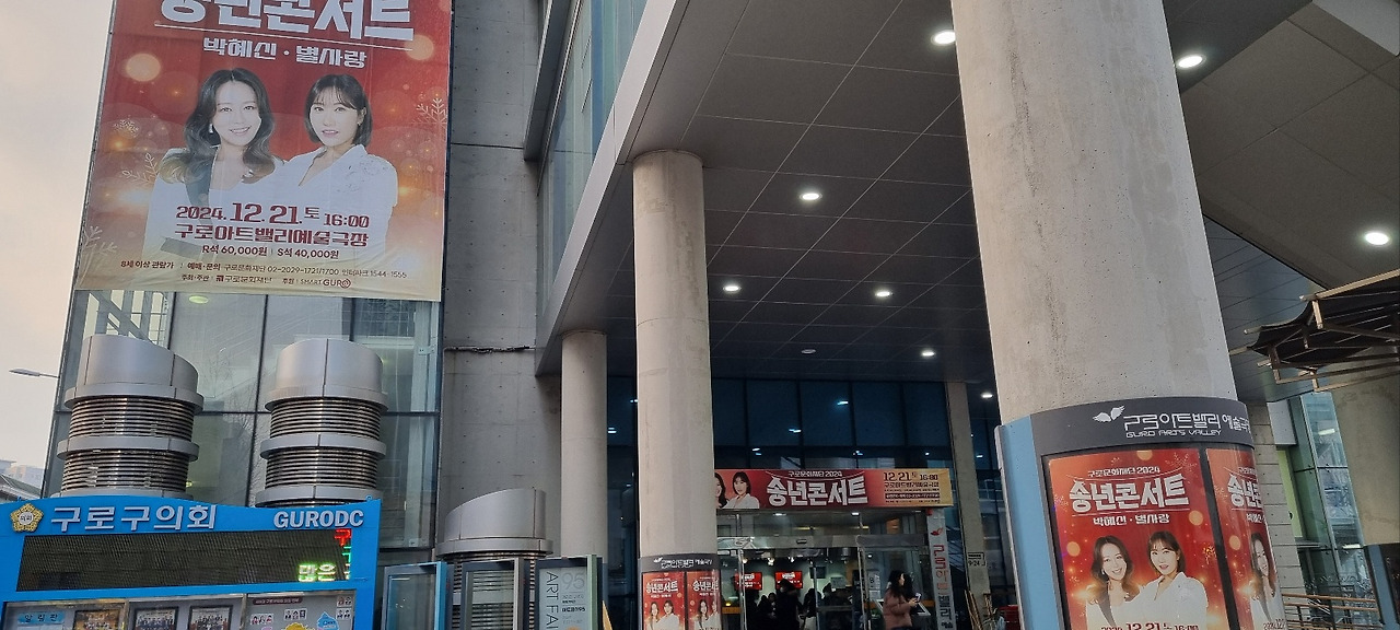 구로아트밸리 공연장 (사진 최문섭).jpg