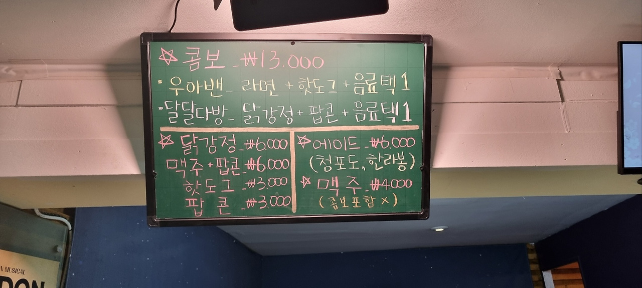 엠스테이지의 먹거리 메뉴.jpg