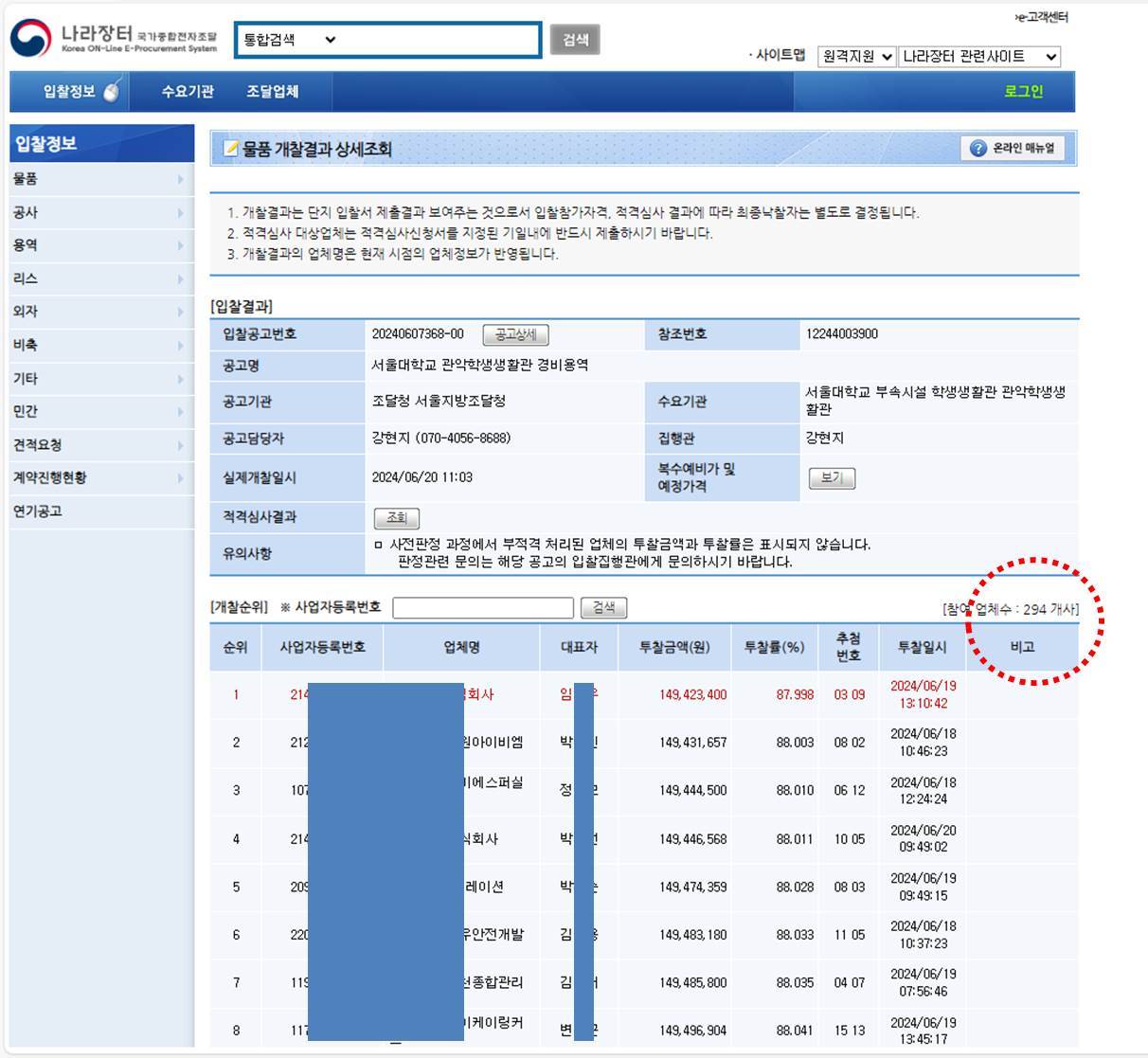 서울대 생활관.jpg