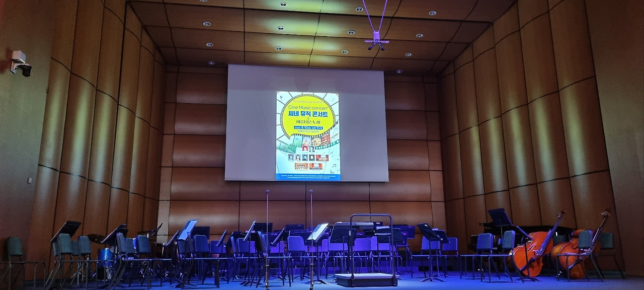 공연장 무대와 영화를 재생하는 스크린.jpg