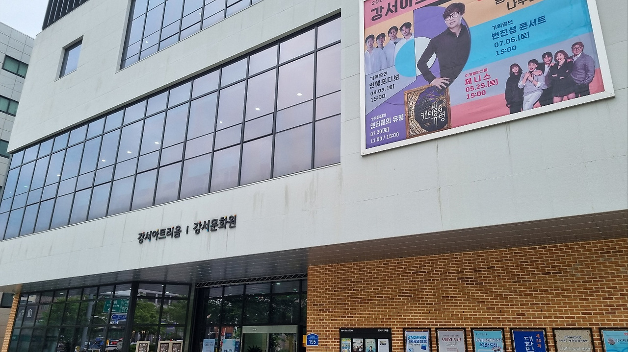 강서아트리움 전경.jpg