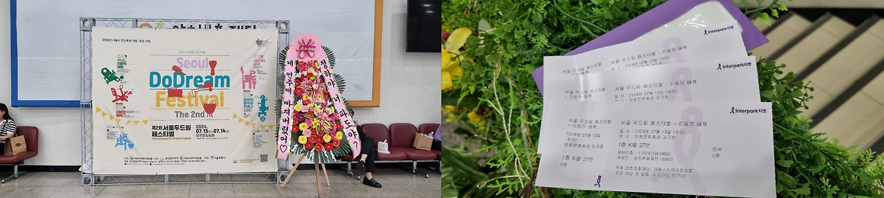 티켓3장.jpg