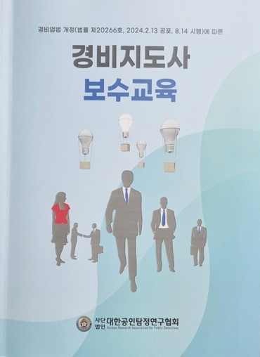보수3.jpg