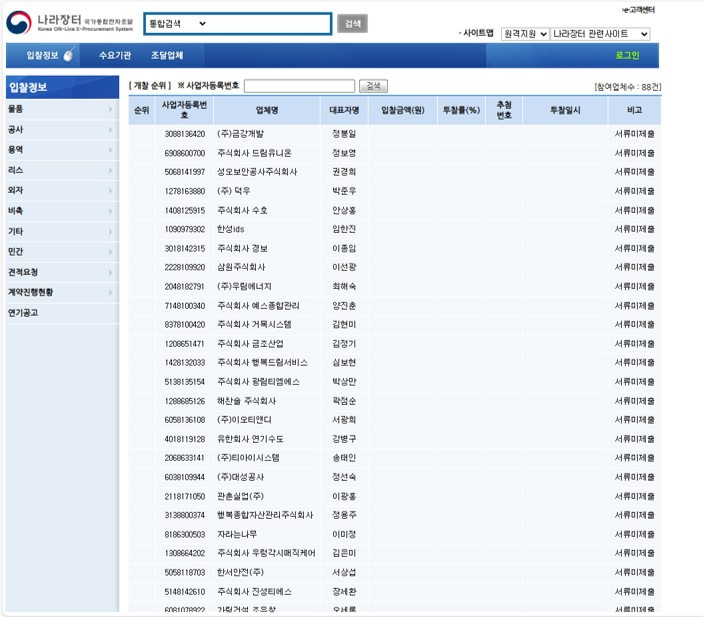 적십자병원 청소용역 서류미제출.jpg