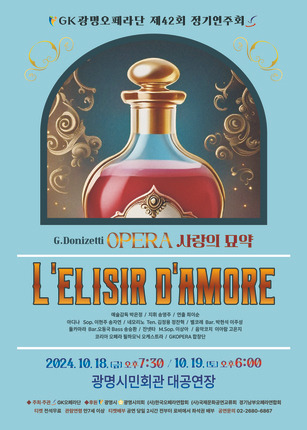 오페라 공연 포스터 1.jpg