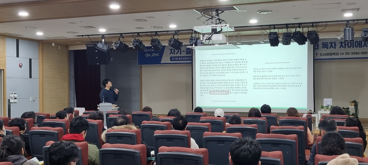 출판공동체를 소개하는 지다율 강사.jpg