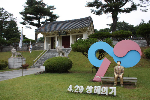 1 충의사 앞의 포토존 사진 최문섭.jpg