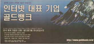 goldbank article.jpg