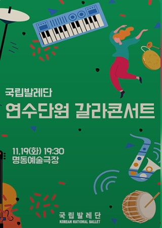 KNB 연수단원 갈라콘서트2.jpg