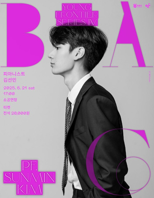 김선민 포스터1.jpg