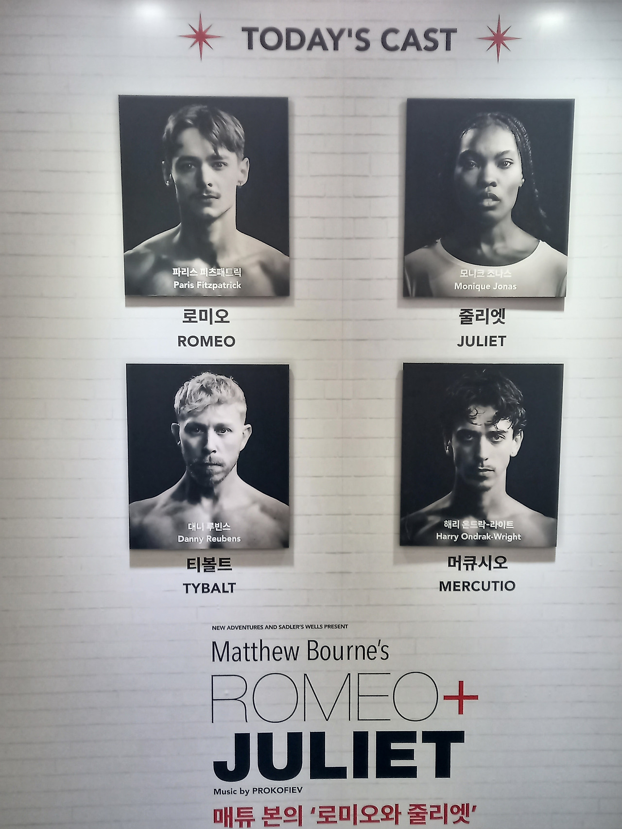 댄스뮤지컬 로미오와 줄리엣 2.jpg