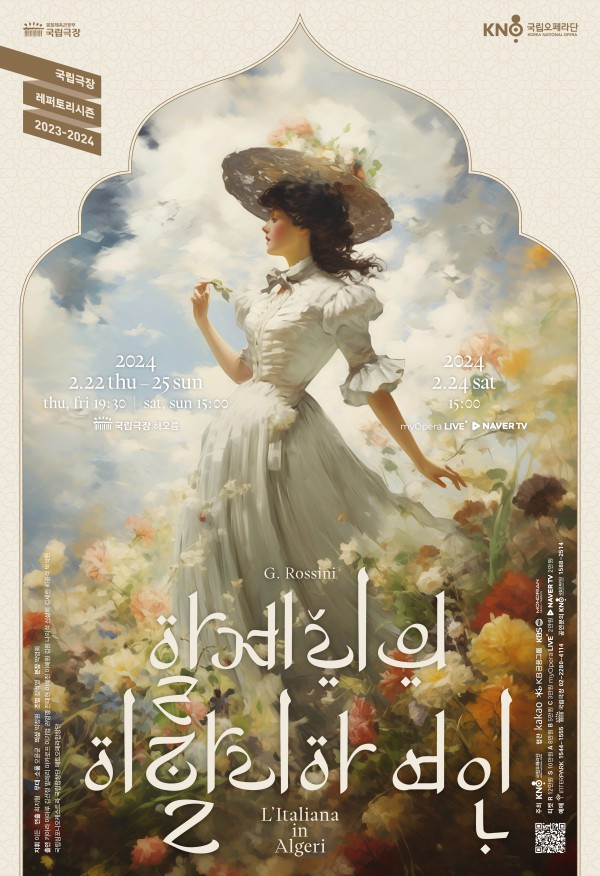 오페라 알제리의 이탈리아 여인 포스터.jpg