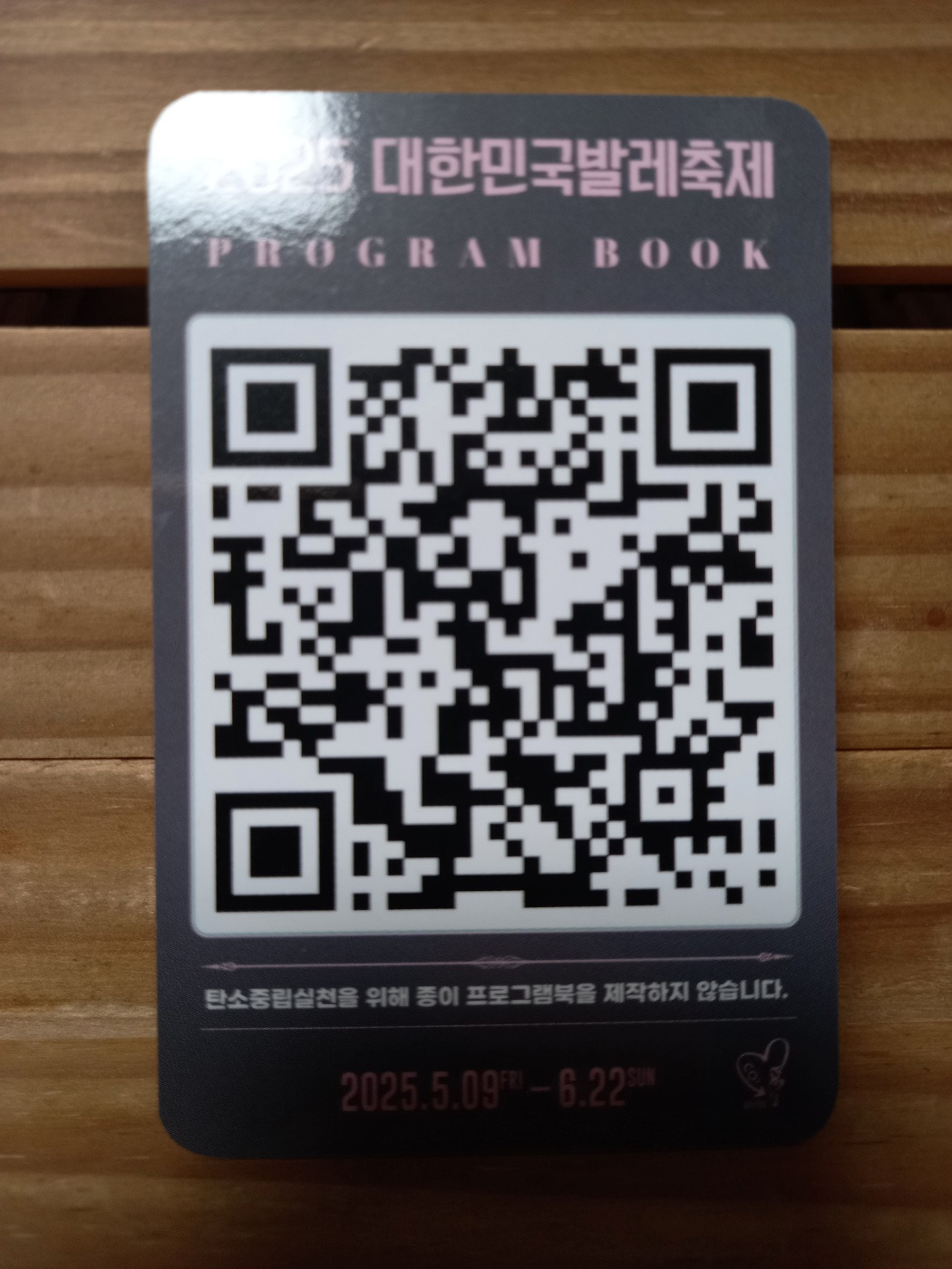 라이프 오브 발레리노 4.jpg