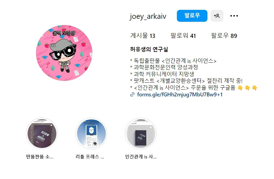 허유생의 연구실.jpg