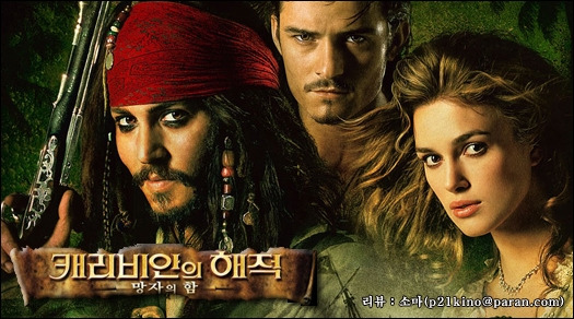 캐리비언의 해적 포스터.jpg