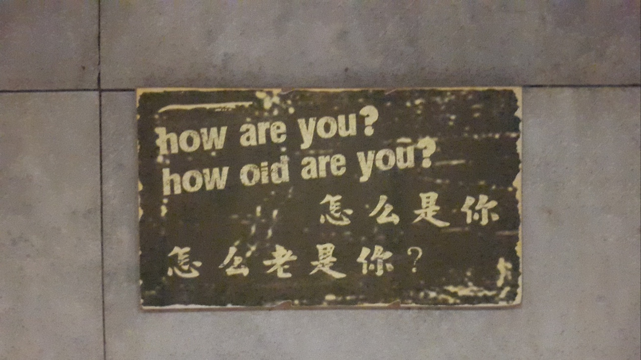 중국식 직역 문구.jpg