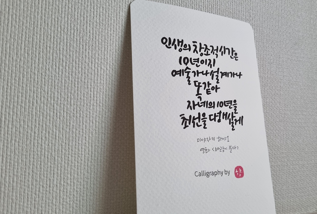 6월 17일 캘리.jpg