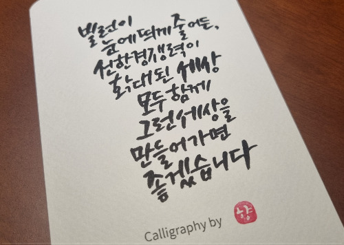 49화 캘리 수정.jpg