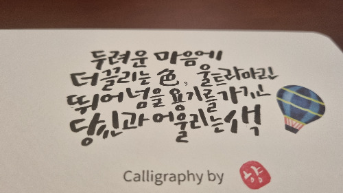 35화 캘리(후).jpg