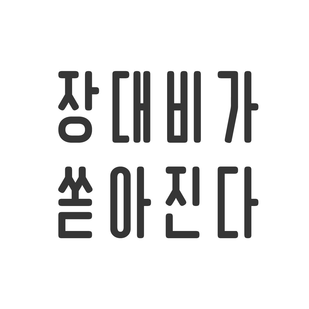 90장대비 커버.jpg