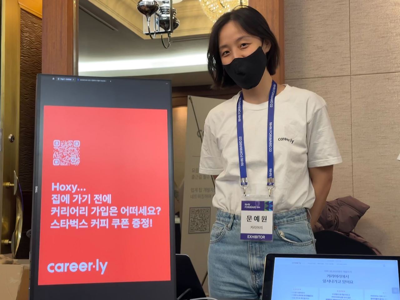 NHN 컨퍼런스 참여 3.jpg